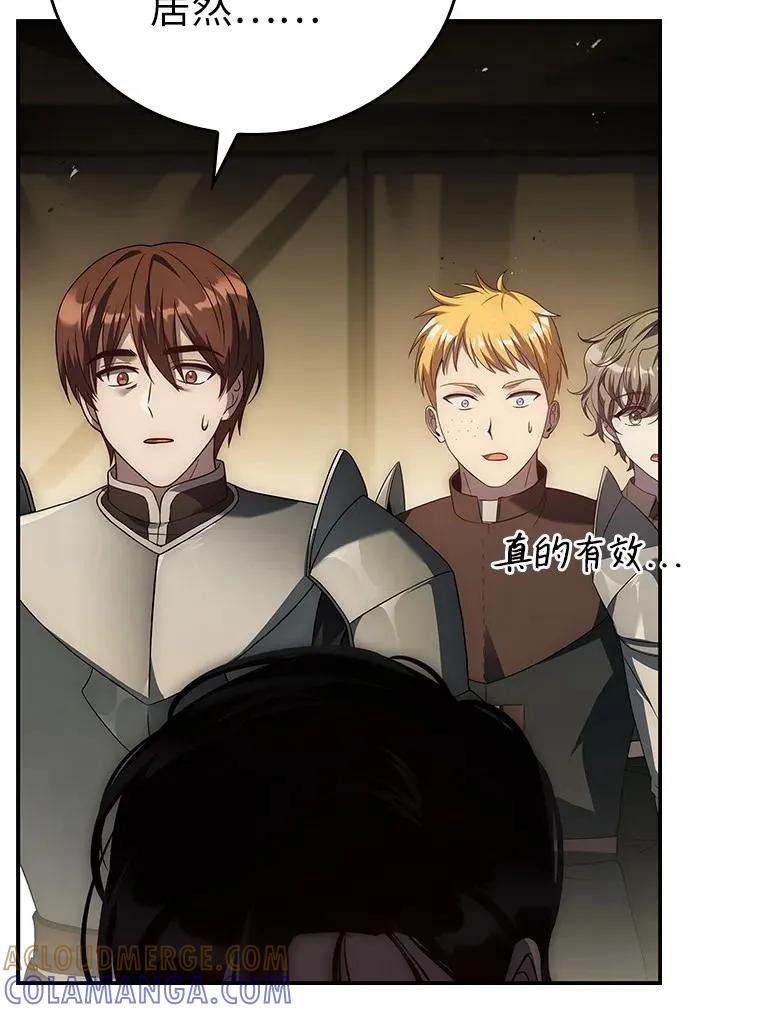 回归后的魔王变善良了 - 024 全力研究 - 第25张图