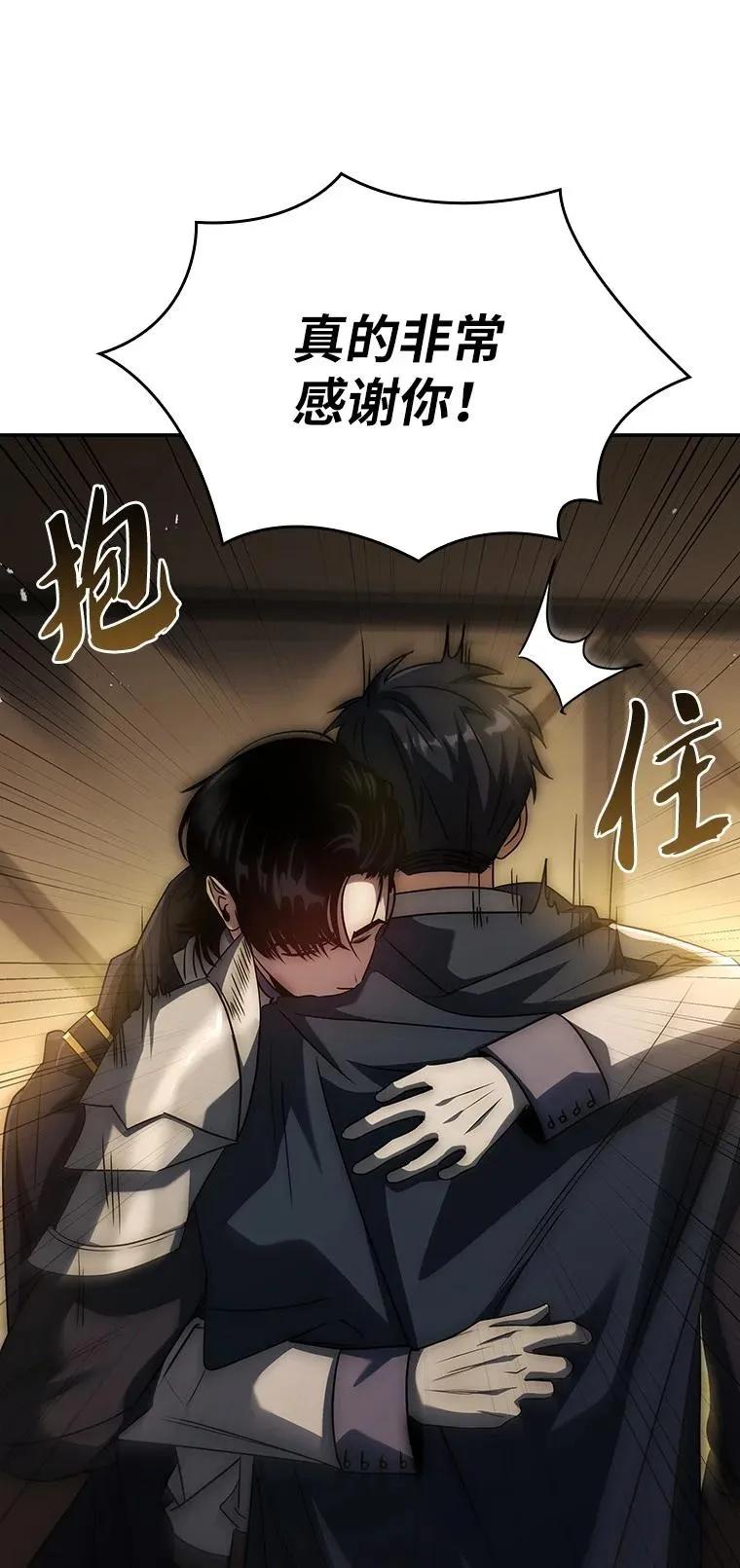 回归后的魔王变善良了 - 024 全力研究 - 第32张图