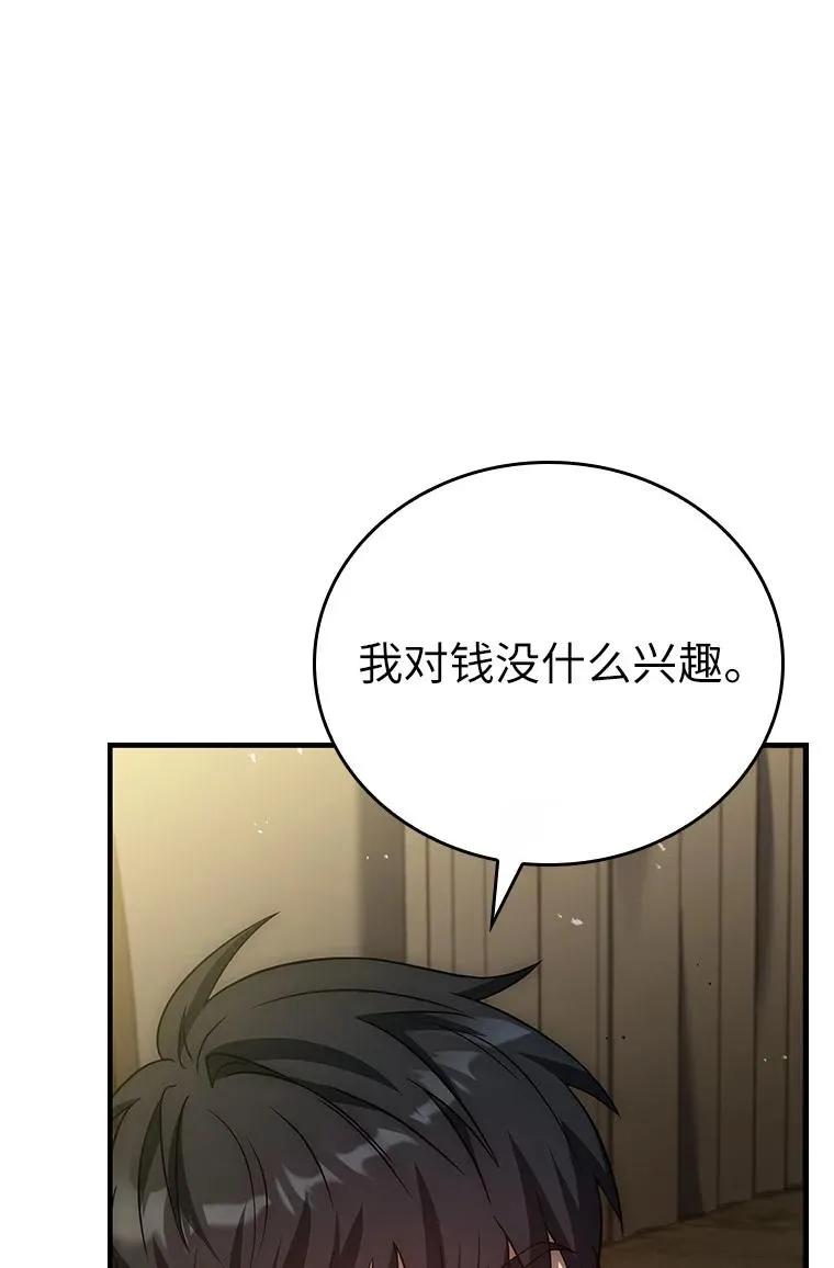 回归后的魔王变善良了 - 024 全力研究 - 第28张图