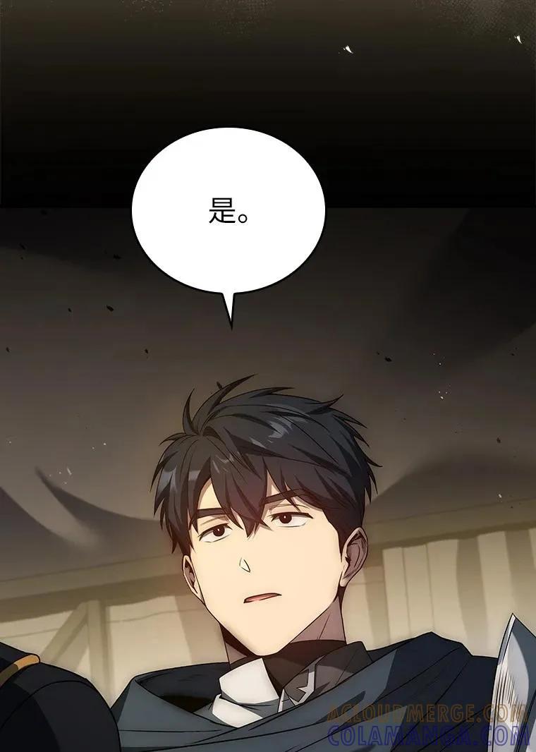 回归后的魔王变善良了 - 024 全力研究 - 第9张图