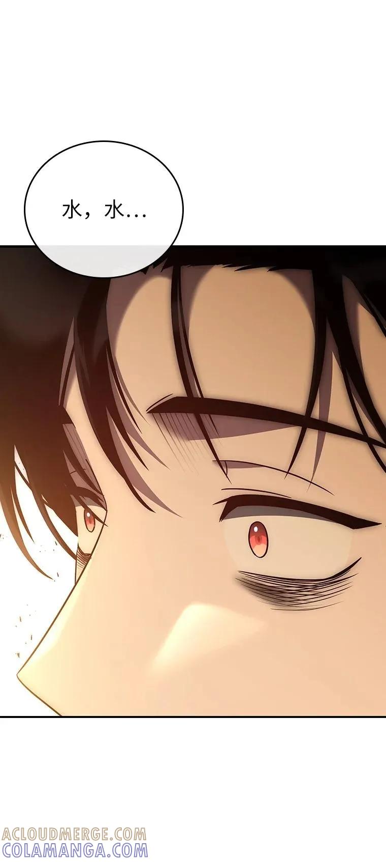 回归后的魔王变善良了 - 024 全力研究 - 第21张图