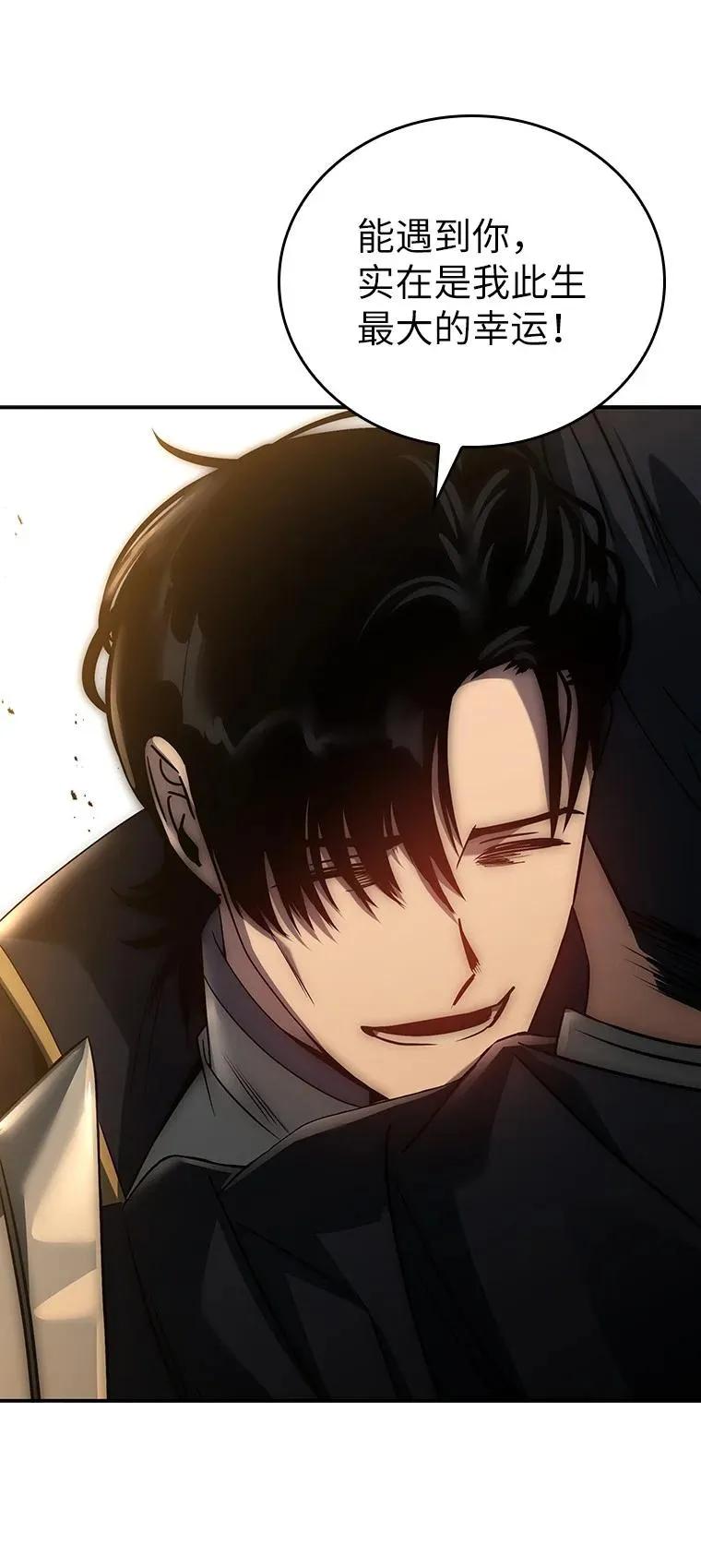 回归后的魔王变善良了 - 024 全力研究 - 第34张图