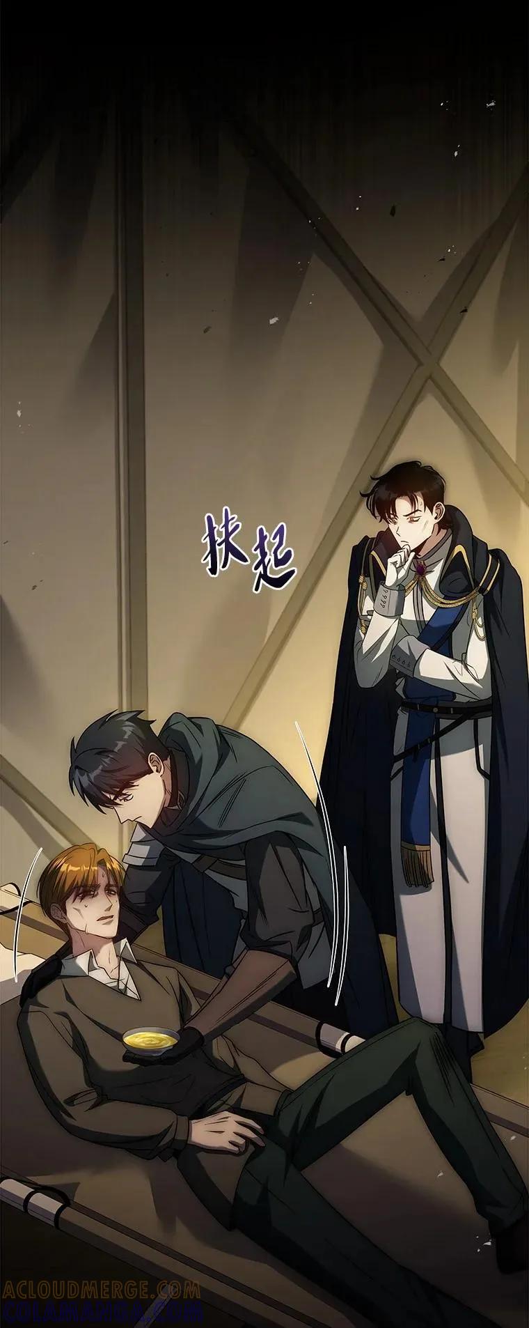 回归后的魔王变善良了 - 024 全力研究 - 第17张图