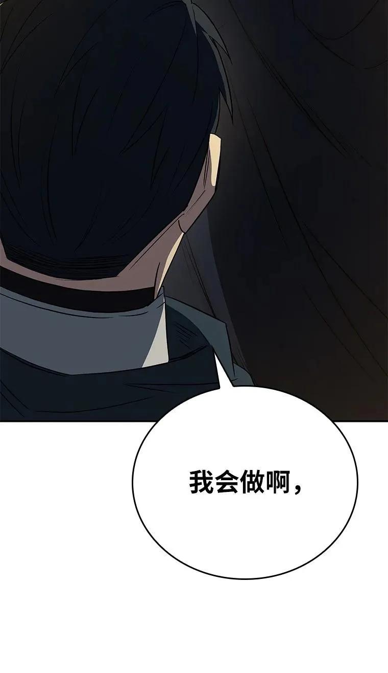 回归后的魔王变善良了 - 024 全力研究 - 第3张图