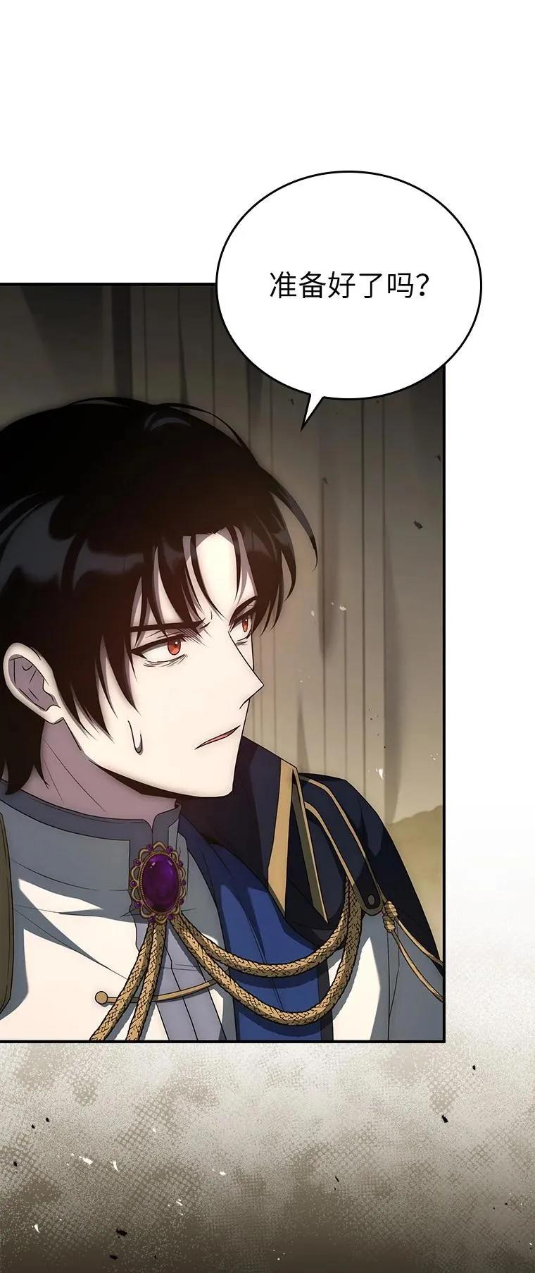 回归后的魔王变善良了 - 024 全力研究 - 第8张图