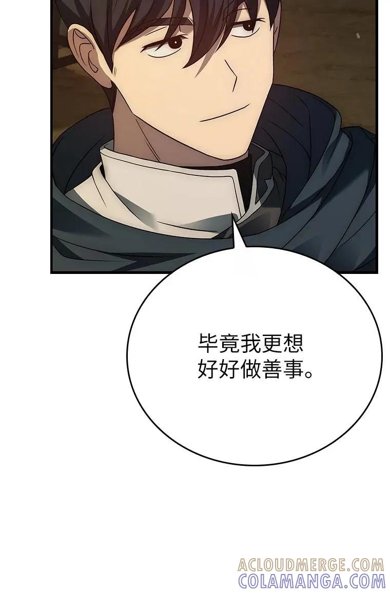 回归后的魔王变善良了 - 024 全力研究 - 第29张图