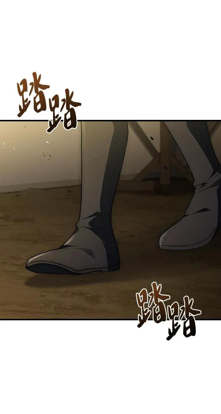 回归后的魔王变善良了 - 024 全力研究 - 第30张图