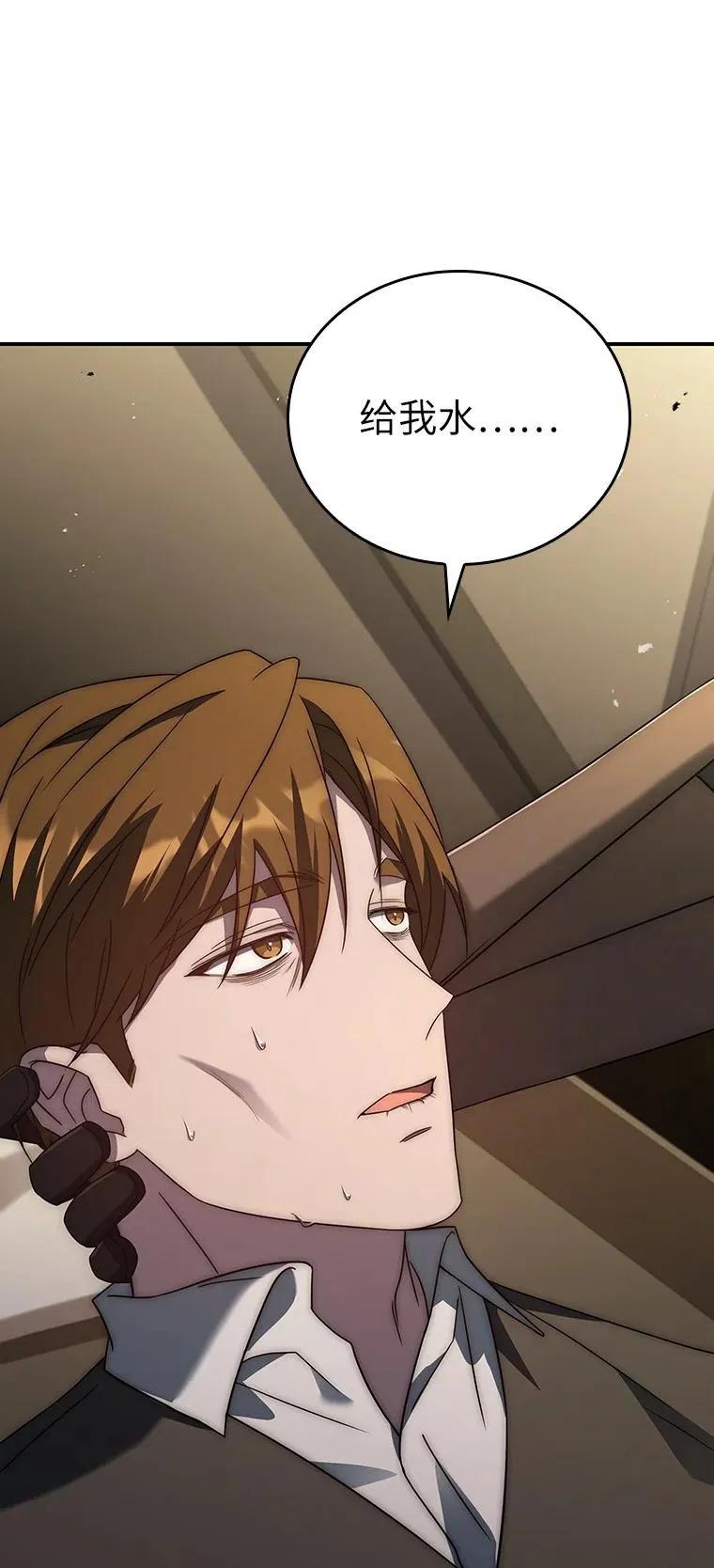 回归后的魔王变善良了 - 024 全力研究 - 第22张图