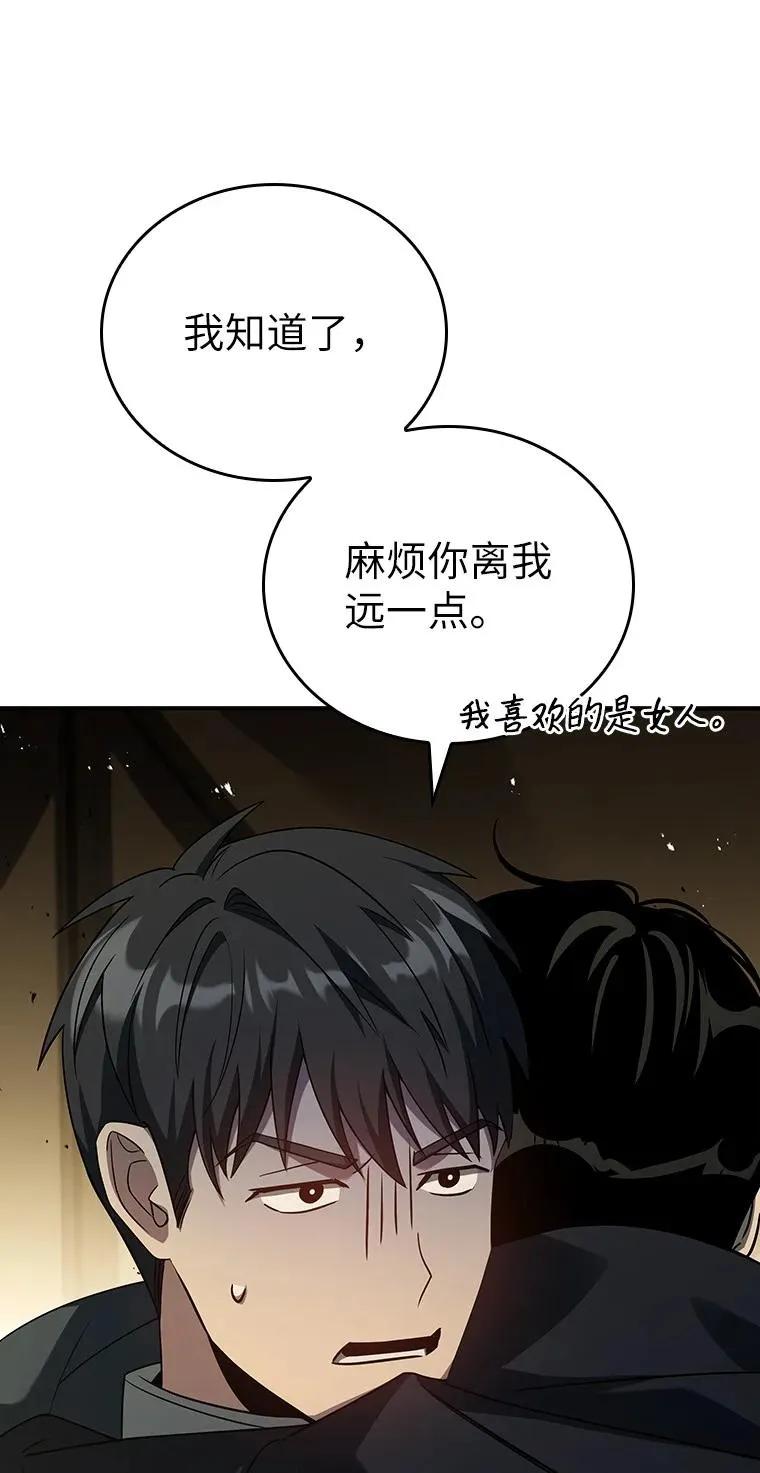 回归后的魔王变善良了 - 024 全力研究 - 第35张图