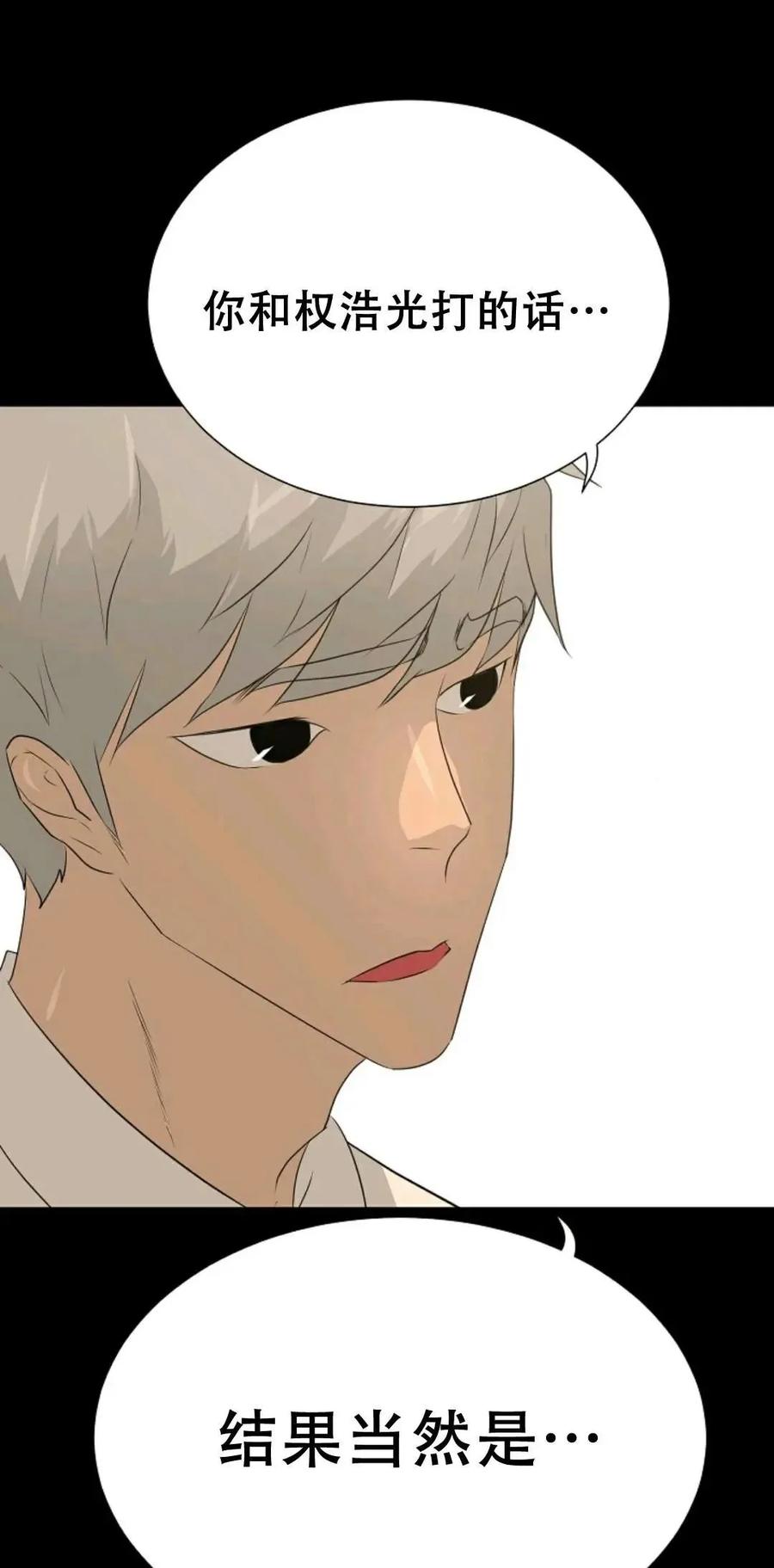 《触发人生》43 第51页