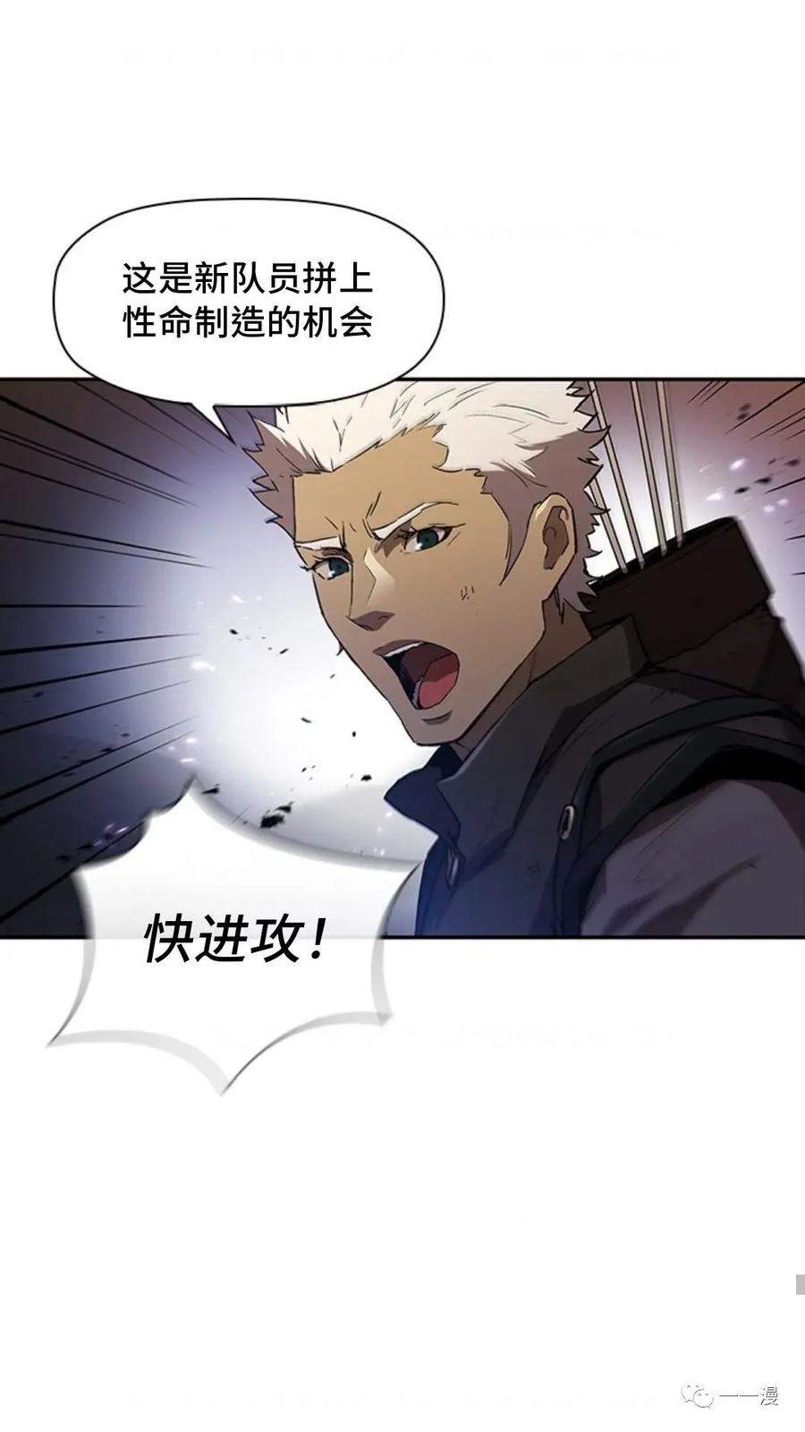 《贪食的降临》第50话 第56页