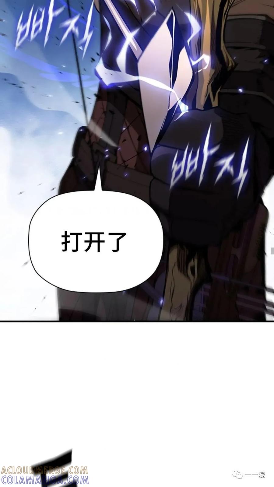 《贪食的降临》第50话 第49页