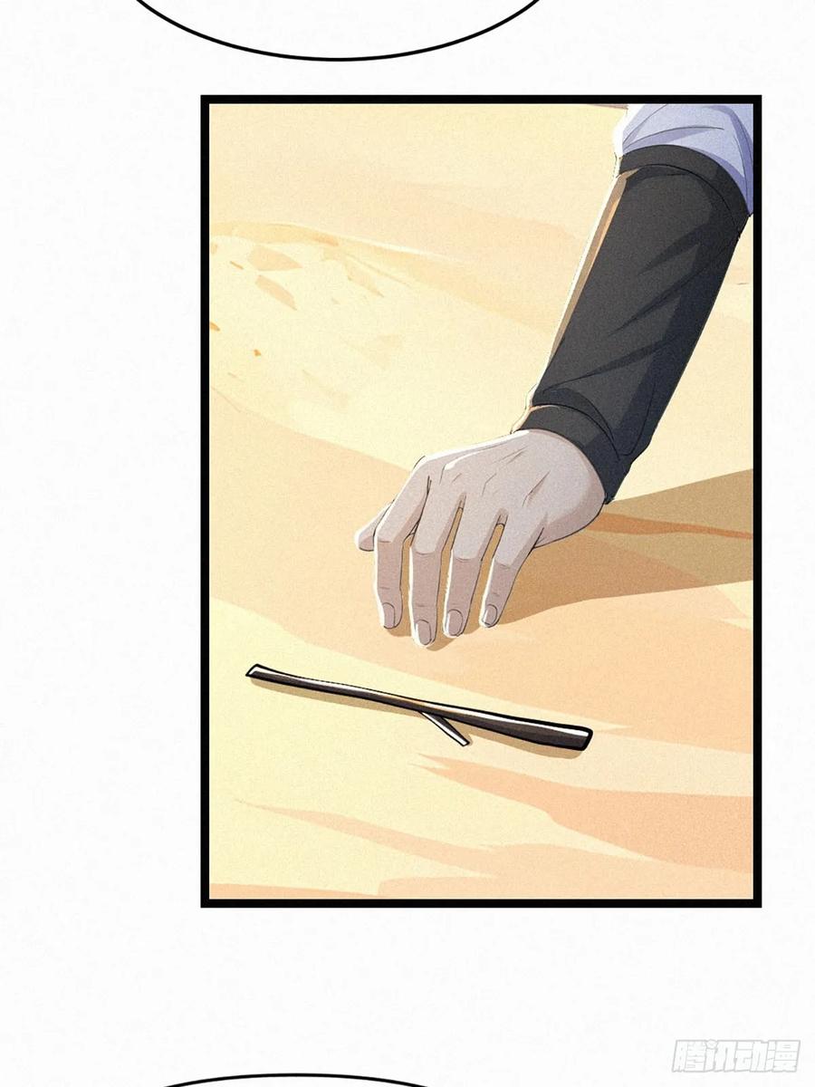 《浩劫余生》21 初见智谋！ 第15页