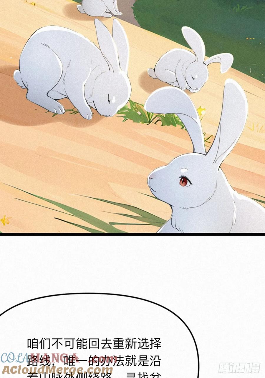 《浩劫余生》21 初见智谋！ 第19页