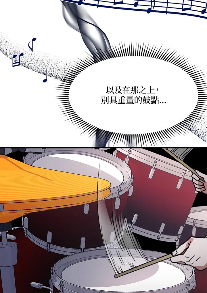 《超级巨星的才华书库》第26话 第42页