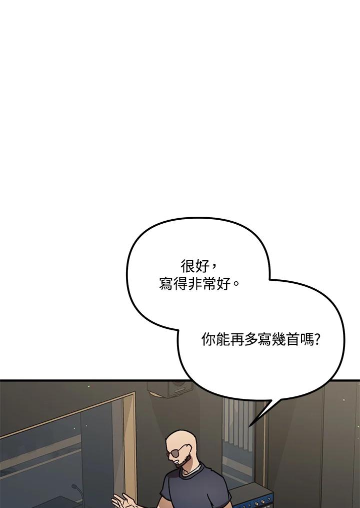 《超级巨星的才华书库》第26话 第46页