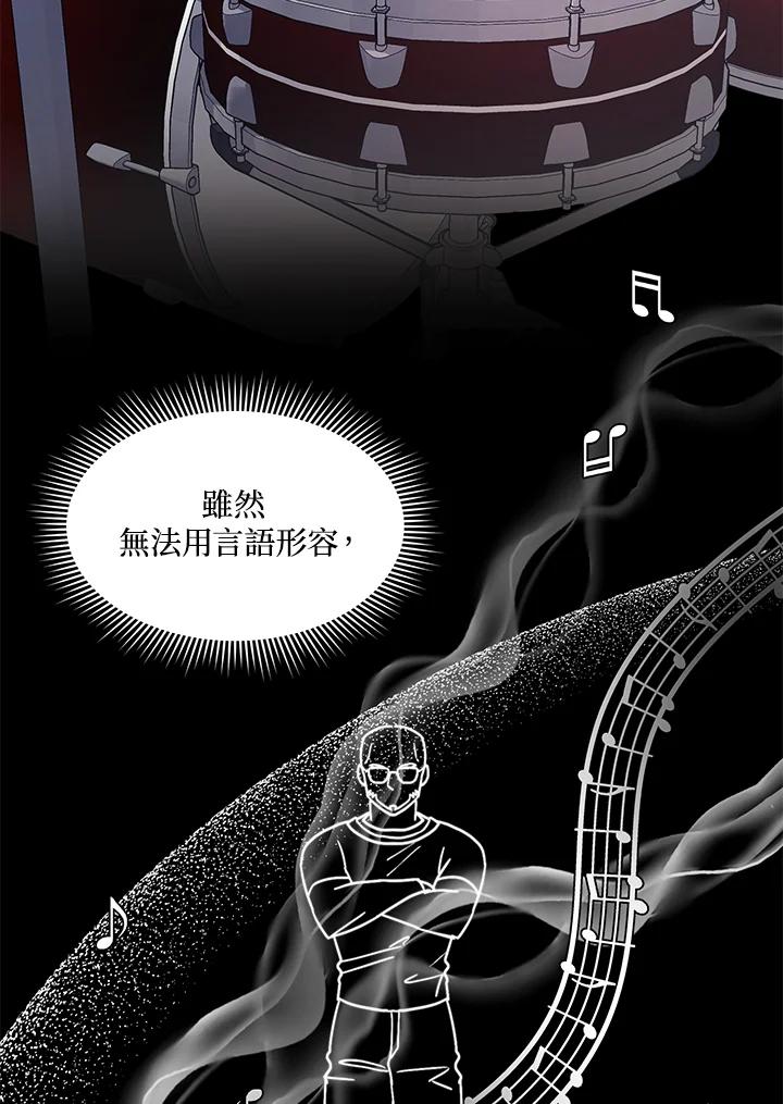 《超级巨星的才华书库》第26话 第43页