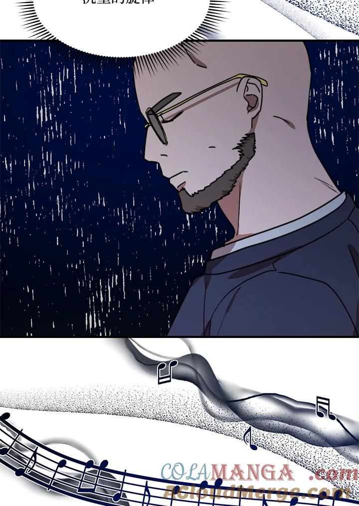 《超级巨星的才华书库》第26话 第41页
