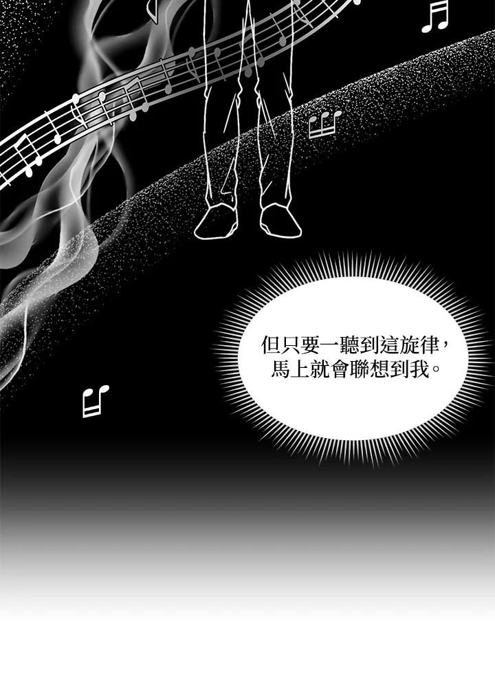《超级巨星的才华书库》第26话 第44页