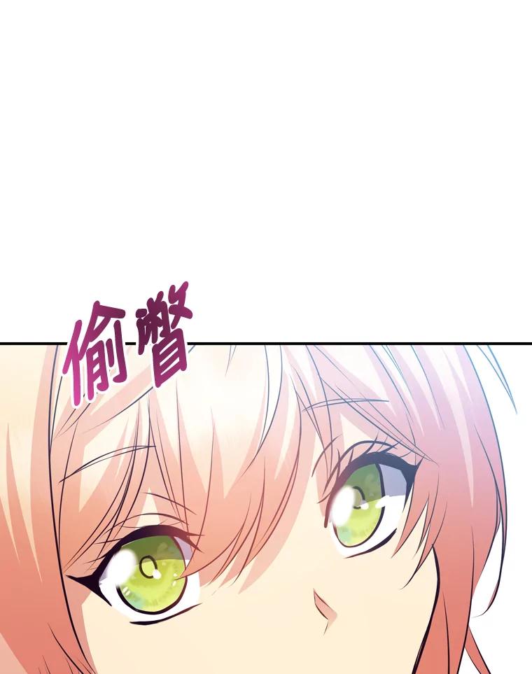 公爵夫人的秘密执笔 33.近一点的舞蹈 第94页