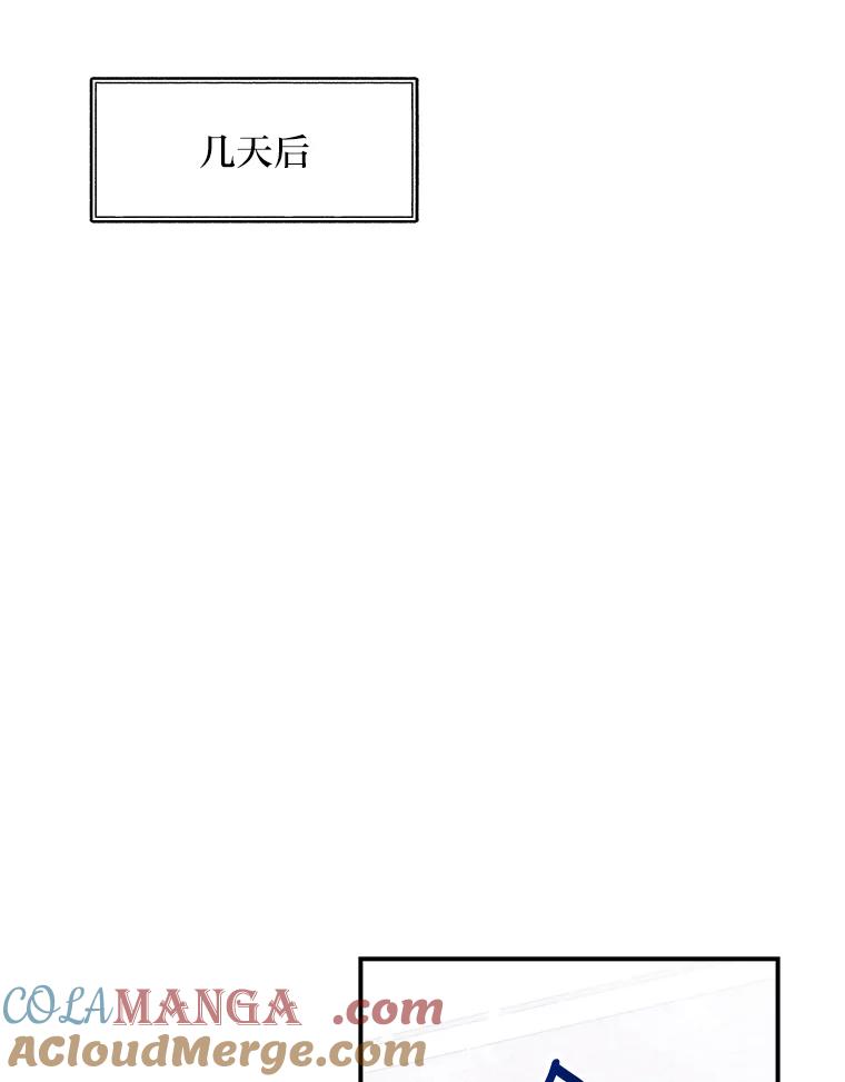 公爵夫人的秘密执笔 33.近一点的舞蹈 第33页