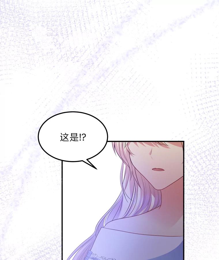 公爵夫人的秘密执笔 33.近一点的舞蹈 第110页