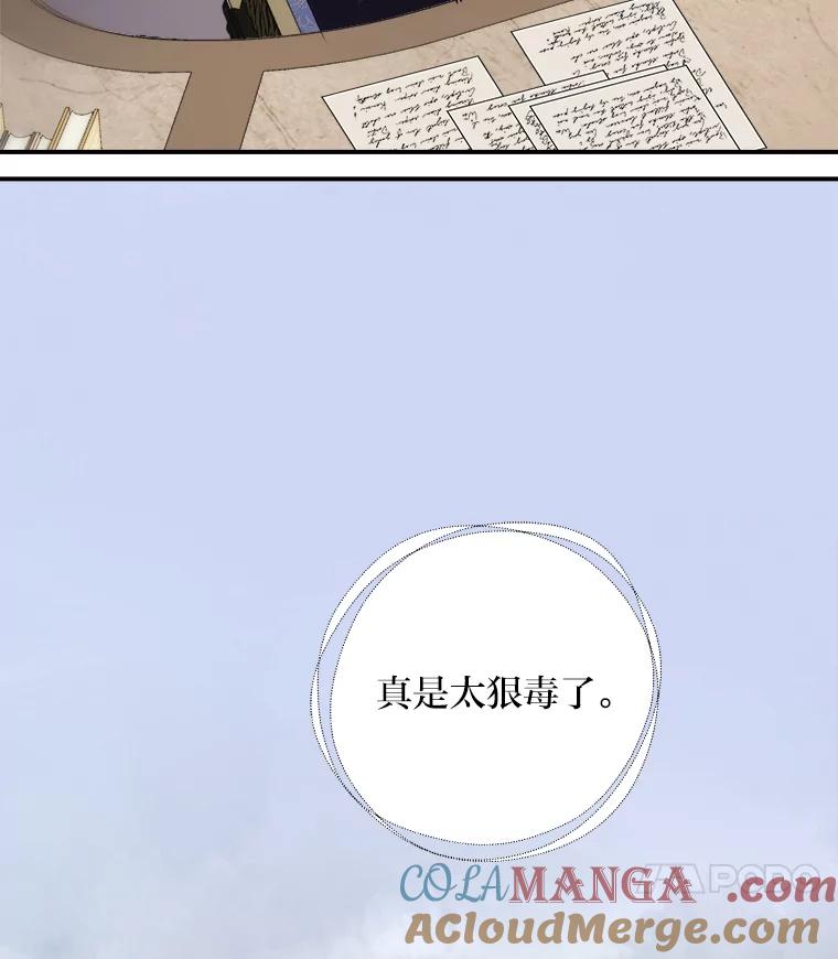 公爵夫人的秘密执笔 33.近一点的舞蹈 第21页