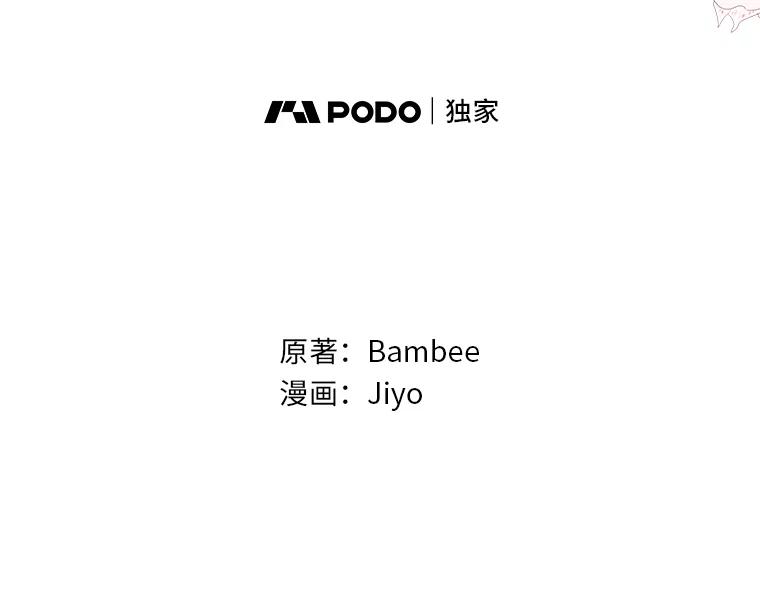 公爵夫人的秘密执笔 33.近一点的舞蹈 第18页