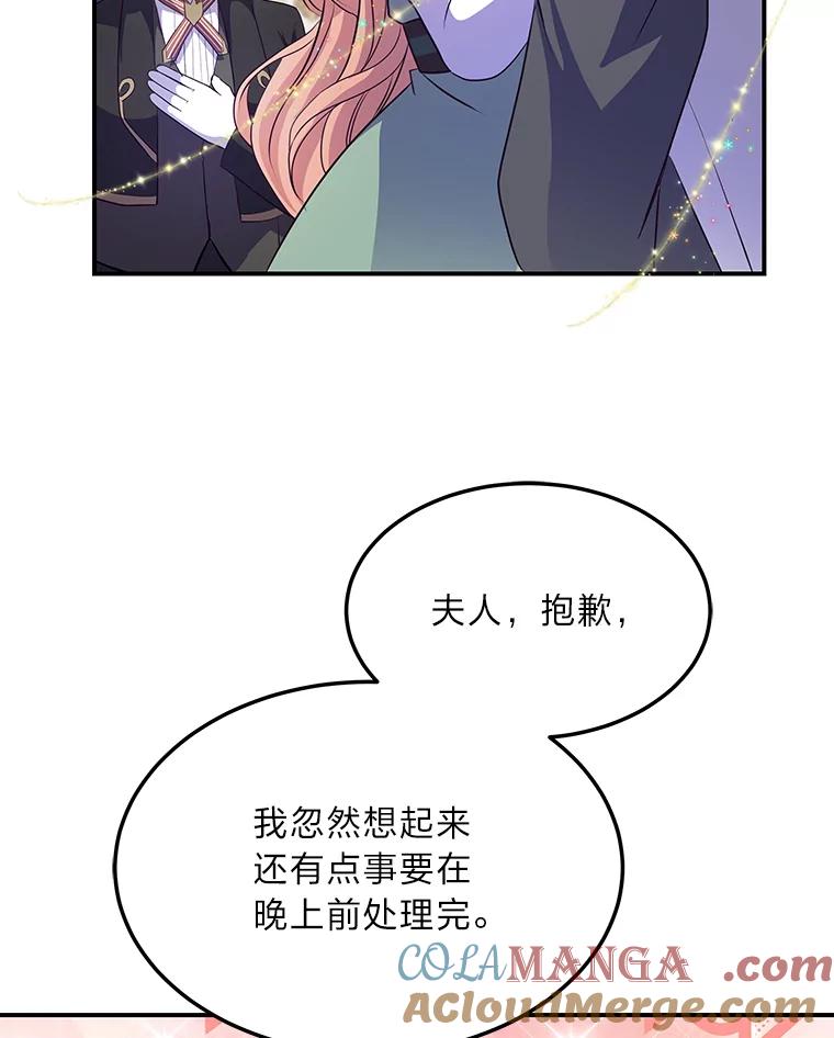 公爵夫人的秘密执笔 33.近一点的舞蹈 第49页
