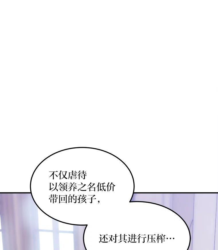 公爵夫人的秘密执笔 33.近一点的舞蹈 第19页