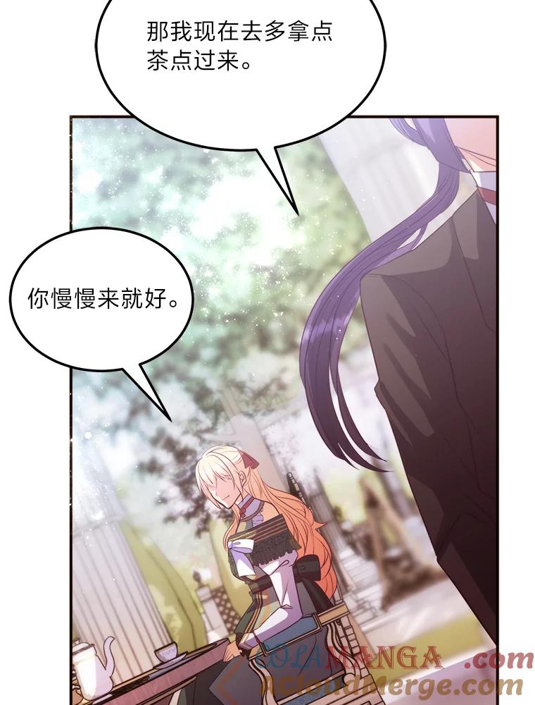 公爵夫人的秘密执笔 33.近一点的舞蹈 第9页