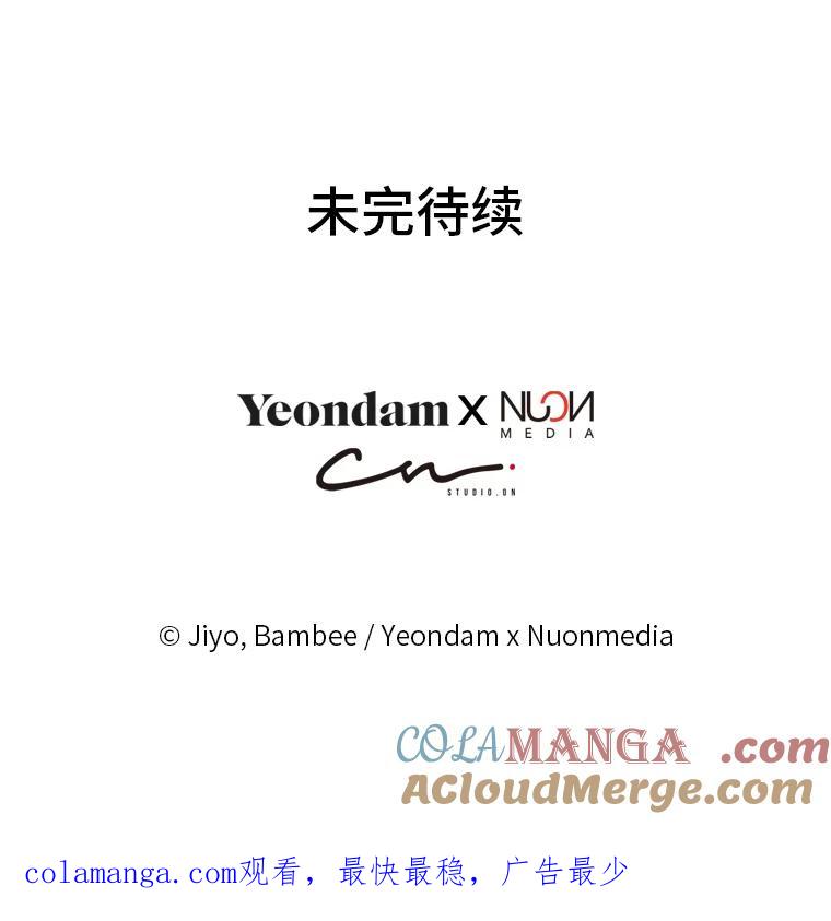 公爵夫人的秘密执笔 33.近一点的舞蹈 第113页