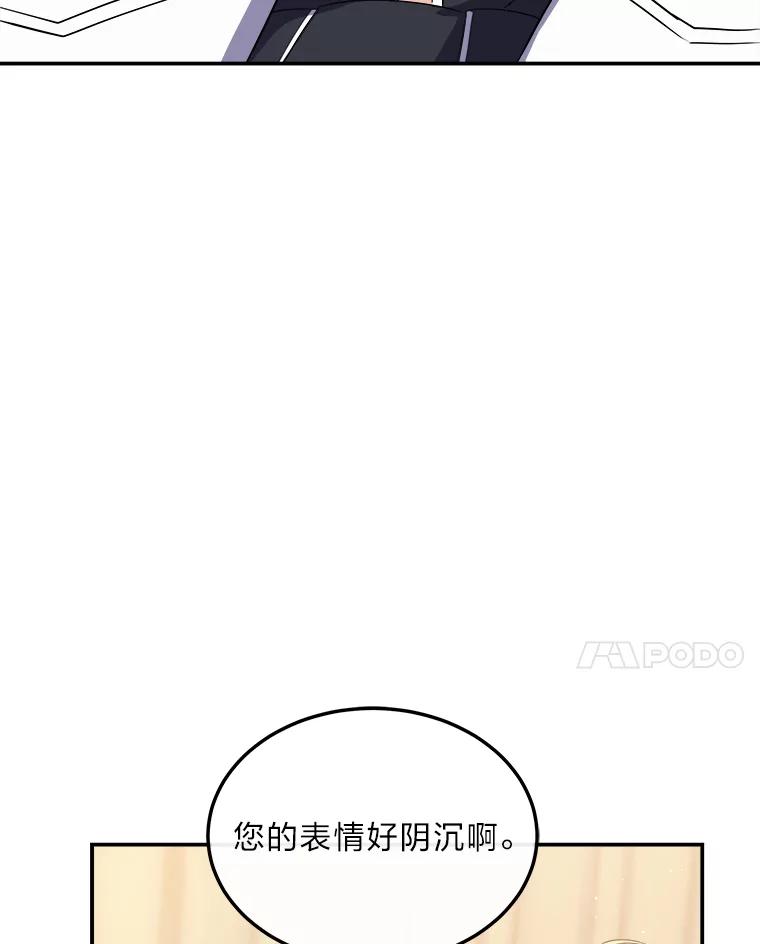 公爵夫人的秘密执笔 34.奔放皇太子 第28页