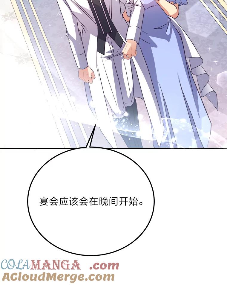 公爵夫人的秘密执笔 34.奔放皇太子 第37页