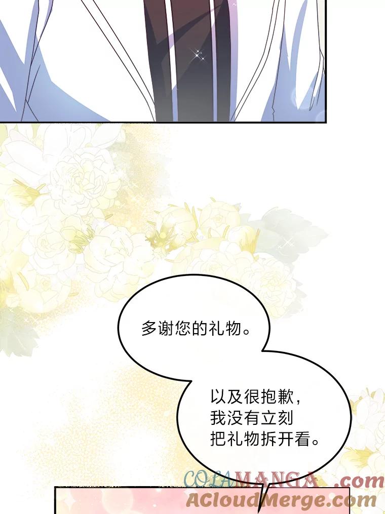 公爵夫人的秘密执笔 34.奔放皇太子 第9页