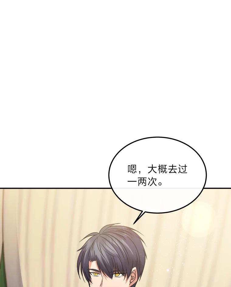公爵夫人的秘密执笔 34.奔放皇太子 第24页