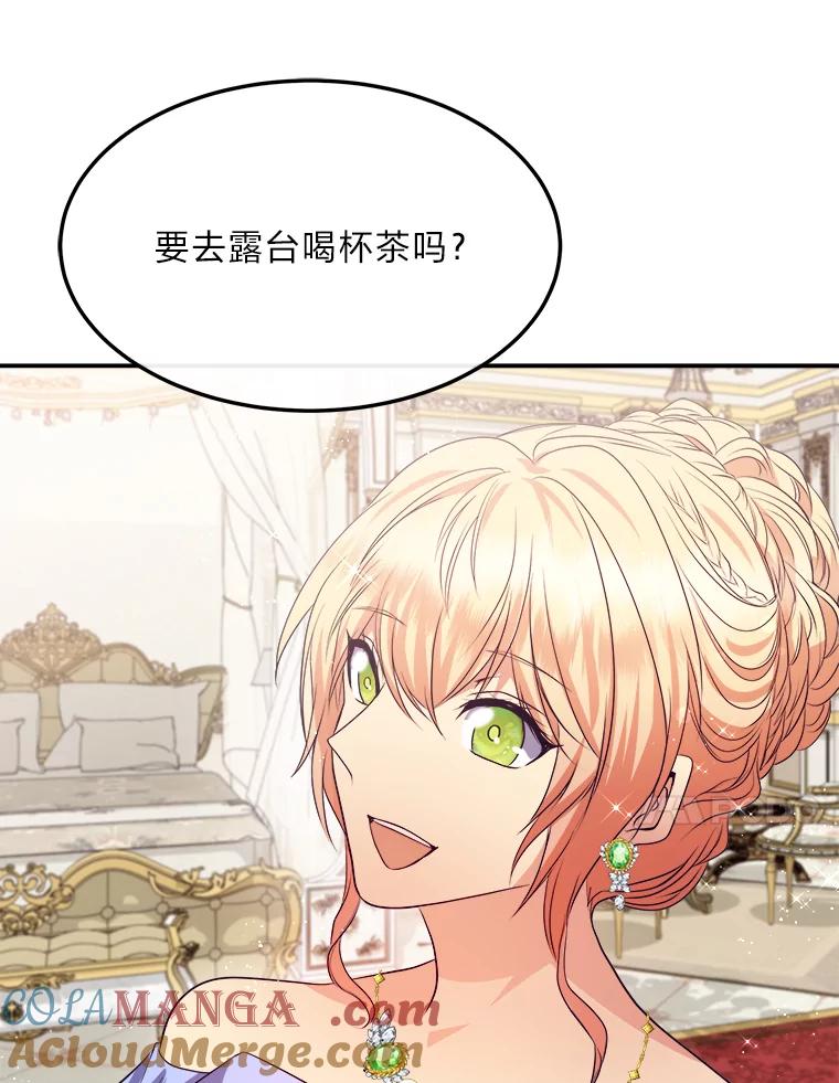 公爵夫人的秘密执笔 34.奔放皇太子 第45页