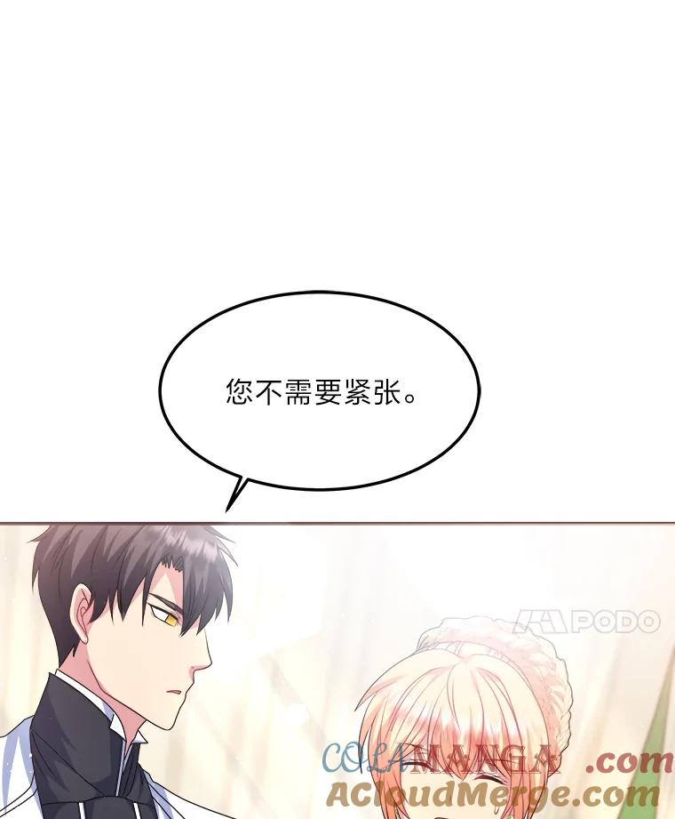 公爵夫人的秘密执笔 34.奔放皇太子 第21页