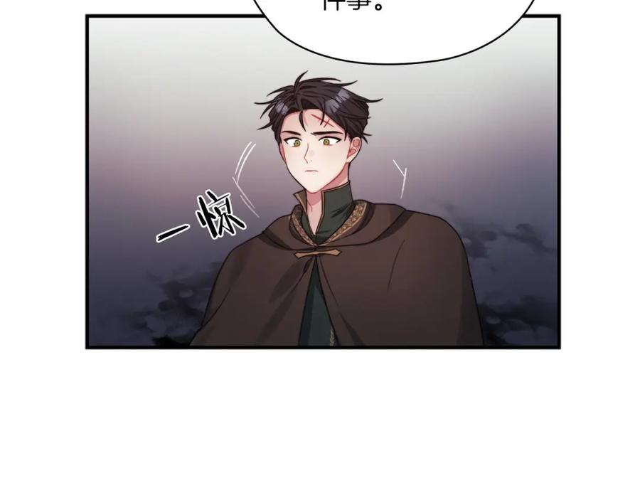 《以使者之名》第39话 不死之谜 第75页