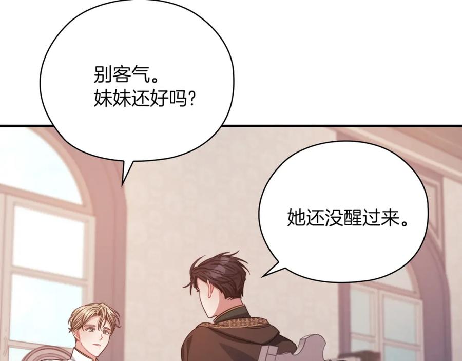 《以使者之名》第39话 不死之谜 第70页
