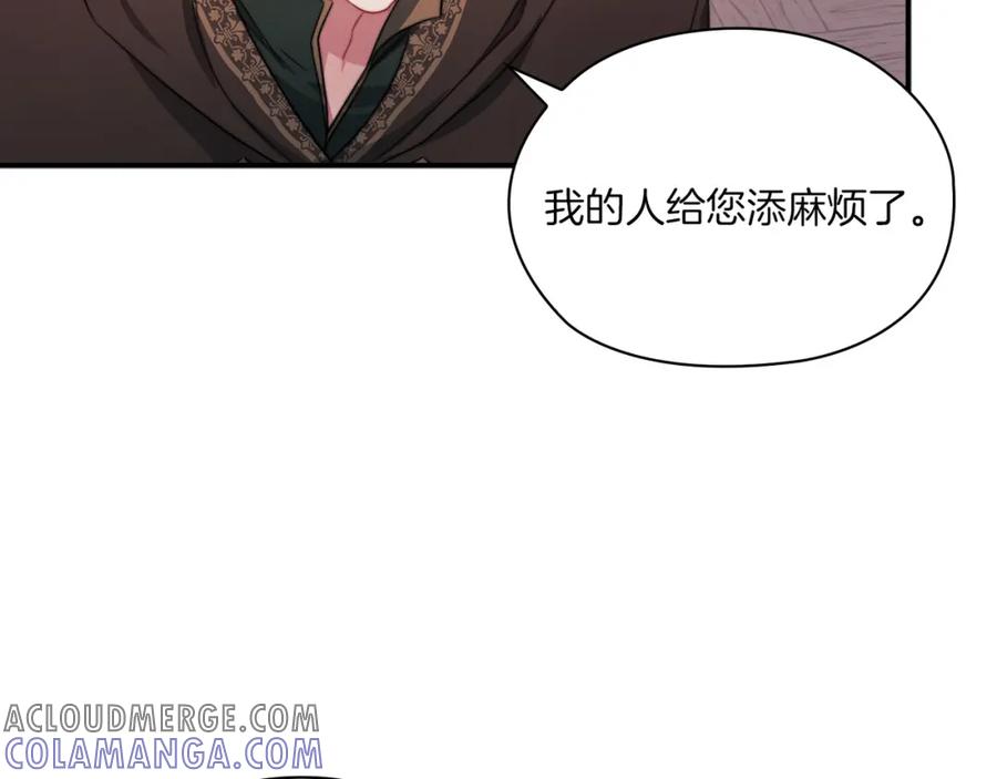 《以使者之名》第39话 不死之谜 第69页