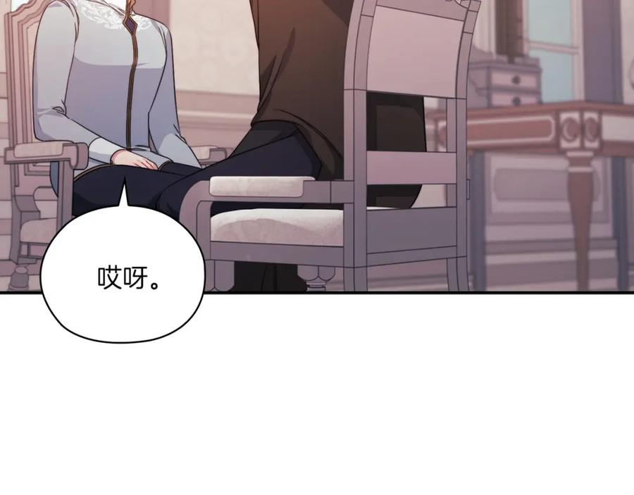 《以使者之名》第39话 不死之谜 第71页
