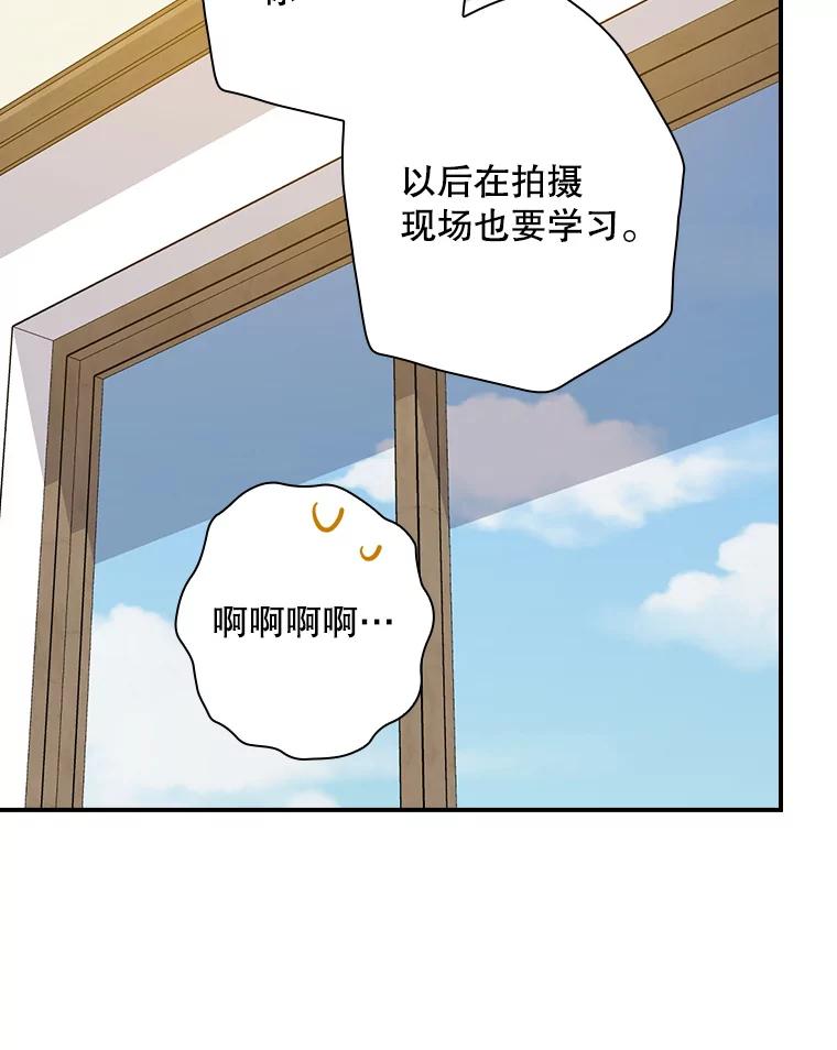 《狗血剧之王》66.坚信 第90页