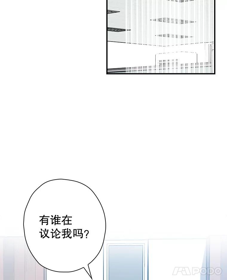 《狗血剧之王》66.坚信 第96页