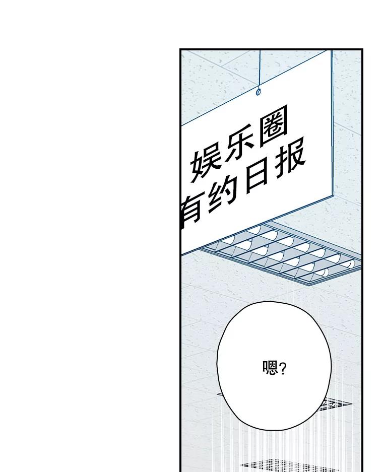 《狗血剧之王》66.坚信 第95页