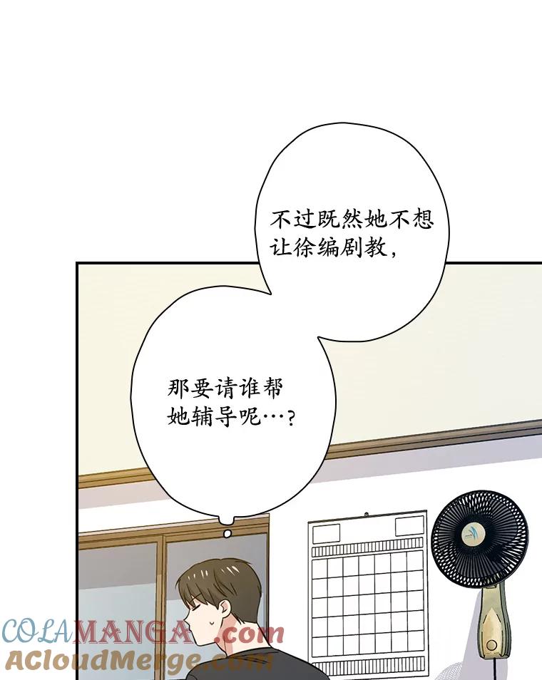 《狗血剧之王》66.坚信 第91页