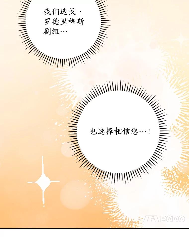 《狗血剧之王》67.烦人的苍蝇 第84页