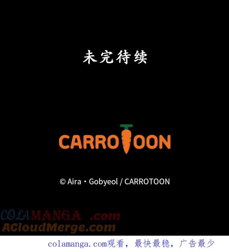 《狗血剧之王》67.烦人的苍蝇 第97页