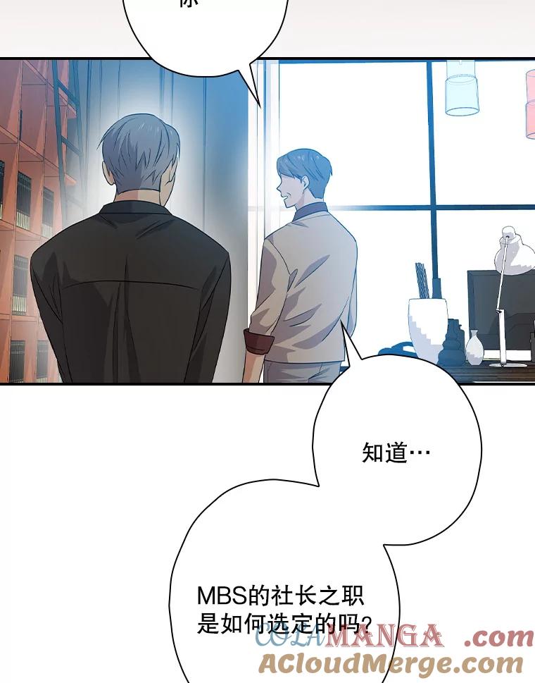 《狗血剧之王》67.烦人的苍蝇 第13页