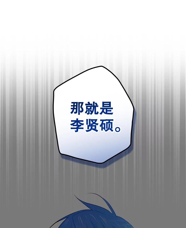 《狗血剧之王》67.烦人的苍蝇 第32页